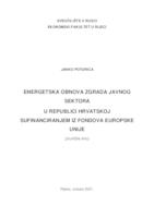 Energetska obnova zgrada javnog sektora u Republici Hrvatskoj sufinanciranjem iz fondova Europske unije